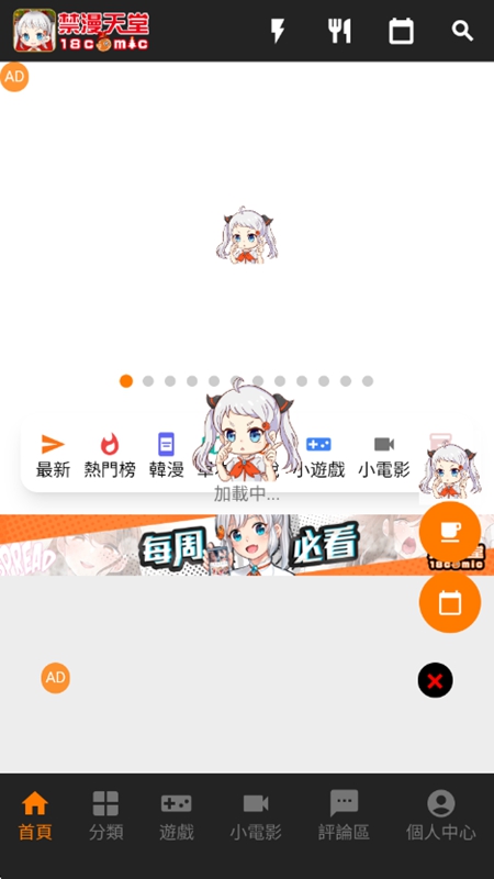 jmcomic官方界面二