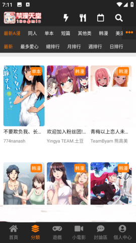 jmcomic官网线路切换